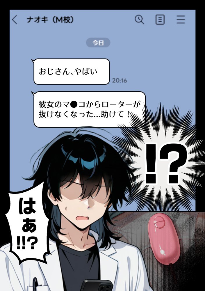 【朗報】彼氏持ち生徒会長さん、ローターが抜けなくなってしまう 無料エロ漫画 raw エロ同人誌画像 005