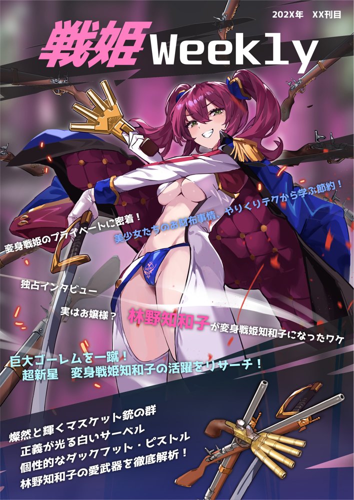 【基本CG100＋】変身戦姫・バッドステータスの侵食 無料エロ漫画 raw エロ同人誌画像 066