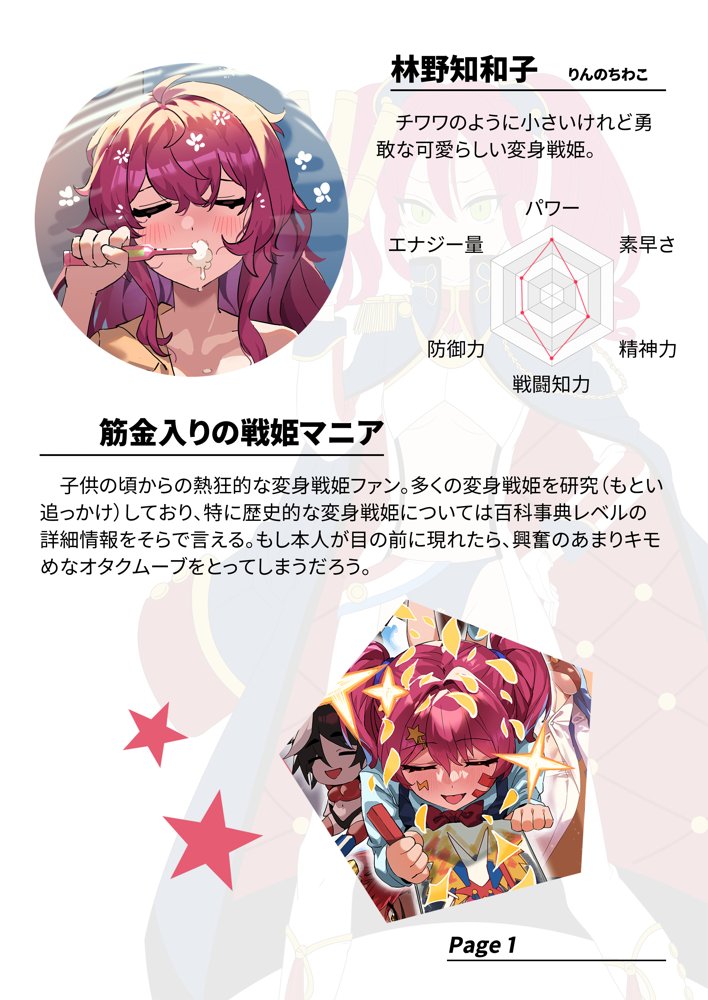 【基本CG100＋】変身戦姫・バッドステータスの侵食 無料エロ漫画 raw エロ同人誌画像 067