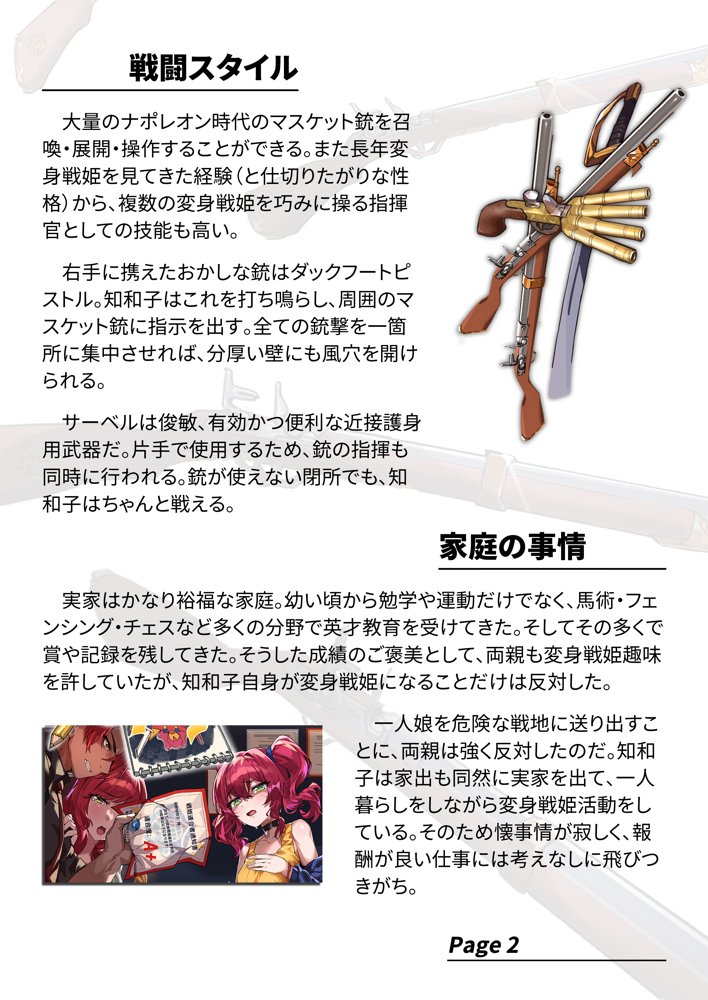 【基本CG100＋】変身戦姫・バッドステータスの侵食 無料エロ漫画 raw エロ同人誌画像 068