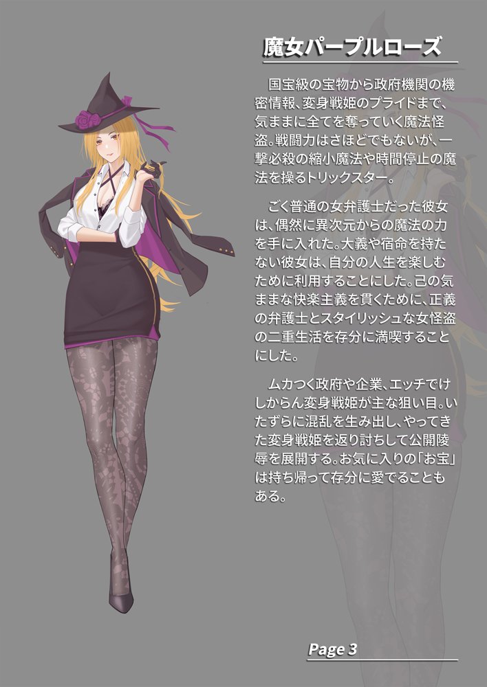 【基本CG100＋】変身戦姫・バッドステータスの侵食 無料エロ漫画 raw エロ同人誌画像 069