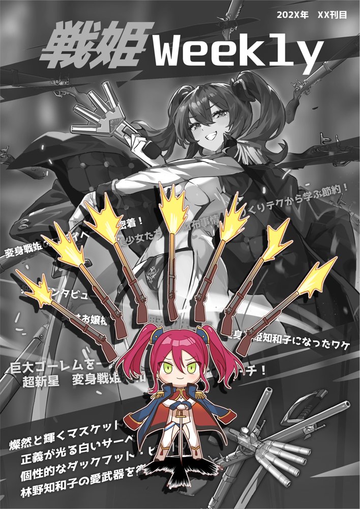 【基本CG100＋】変身戦姫・バッドステータスの侵食 無料エロ漫画 raw エロ同人誌画像 070