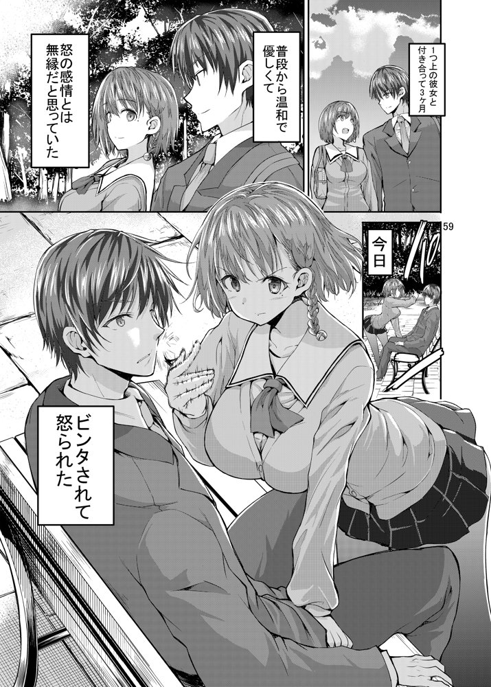 Sweet Gal Collection 無料エロ漫画 raw