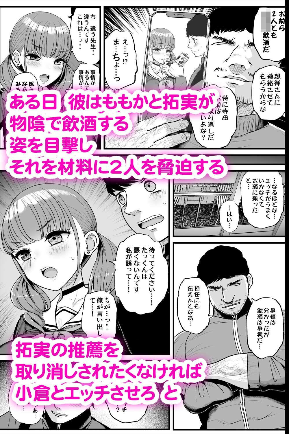 ナマイキ彼女は今日もアイツに抱かれる。【三万三千こいきんぐ】このエロ漫画(同人誌)の無料サンプル画像