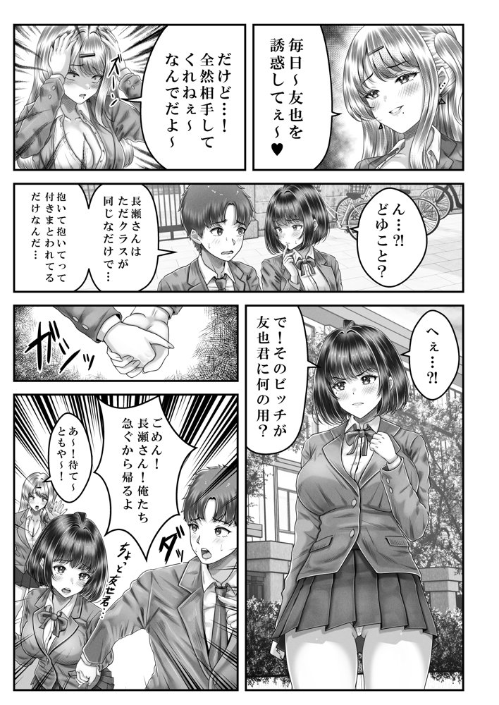 その年の離れた黒髪姉妹とお〇こする話3〜姉妹の危機編〜 無料エロ漫画 raw エロ同人誌画像 006