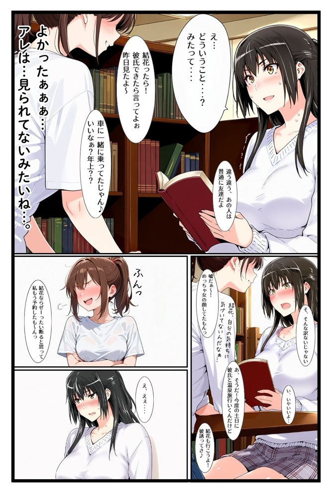 橘家のその後 リーダー×結花編 無料エロ漫画 raw エロ同人誌画像 006