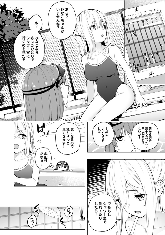 オナニー病が蔓延した世界で仲良し女子はえっちに狂う 無料エロ漫画 raw エロ同人誌画像 006