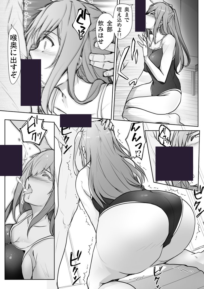 いつの間にか水泳部の幼馴染がNTRれた 無料エロ漫画 raw エロ同人誌画像 006