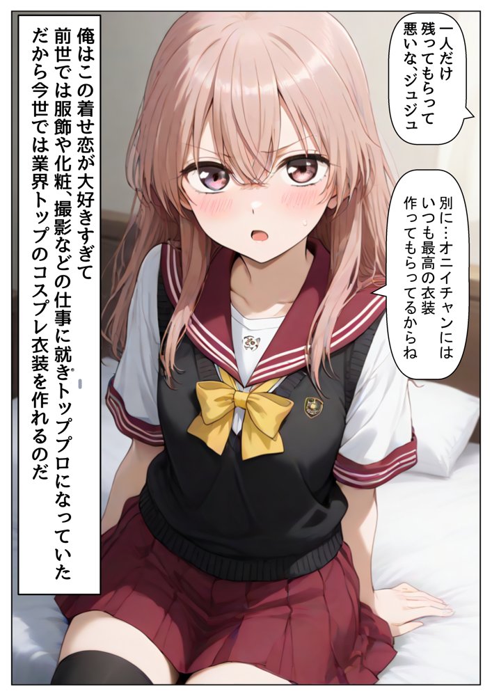 その着せ替え人形達に種付けしまくる《ストーリー＆台詞あり》〜【巨根チート主人公転生】〜 無料エロ漫画 raw