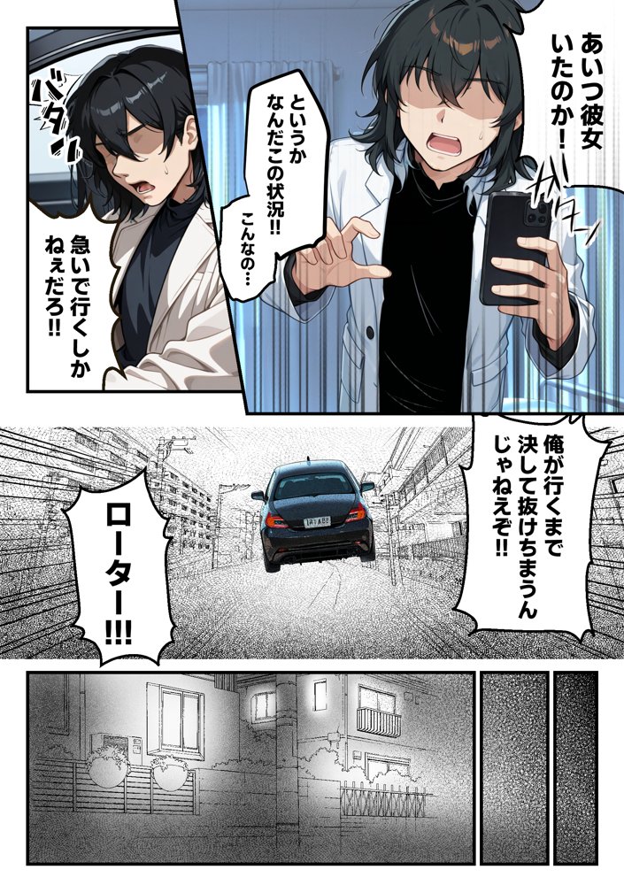 【朗報】彼氏持ち生徒会長さん、ローターが抜けなくなってしまう 無料エロ漫画 raw エロ同人誌画像 006
