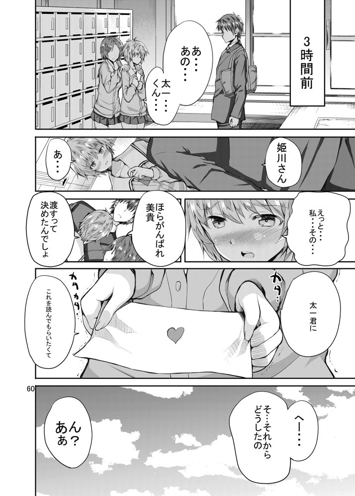 Sweet Gal Collection 無料エロ漫画 raw