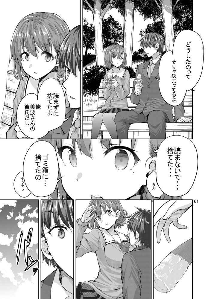 Sweet Gal Collection 無料エロ漫画 raw