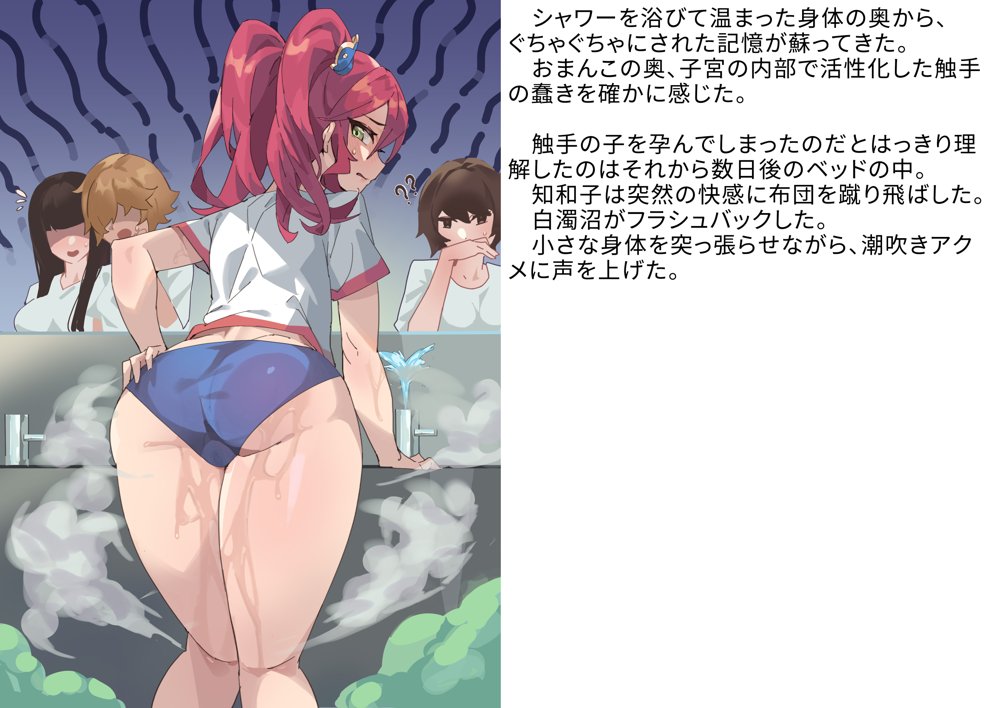 【基本CG100＋】変身戦姫・バッドステータスの侵食 無料エロ漫画 raw エロ同人誌画像 082