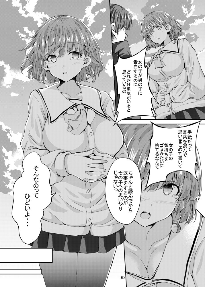 Sweet Gal Collection 無料エロ漫画 raw