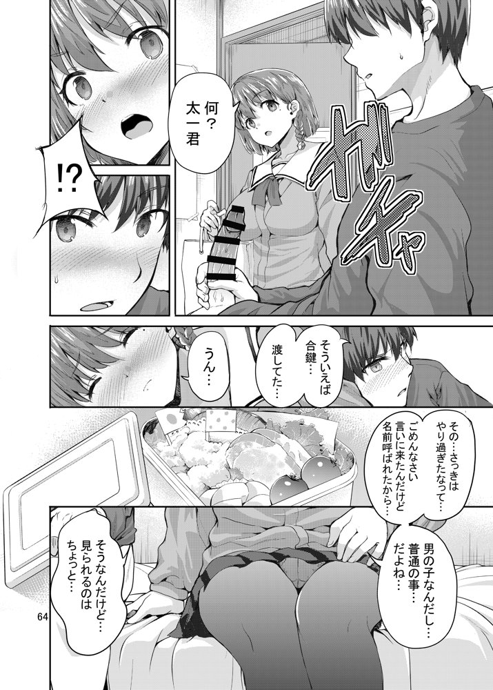 Sweet Gal Collection 無料エロ漫画 raw