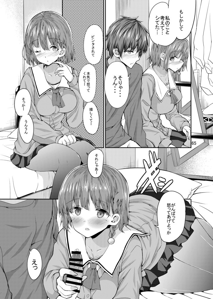 Sweet Gal Collection 無料エロ漫画 raw