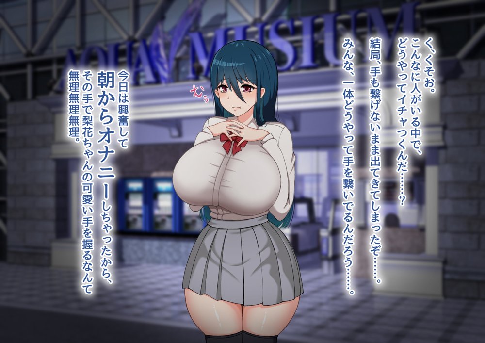 清楚彼女が寝取られる…？ ふざけんなっっ！！ 僕の溜まりに溜まったリビドーを喰らえっっっ！！！ 無料エロ漫画 raw