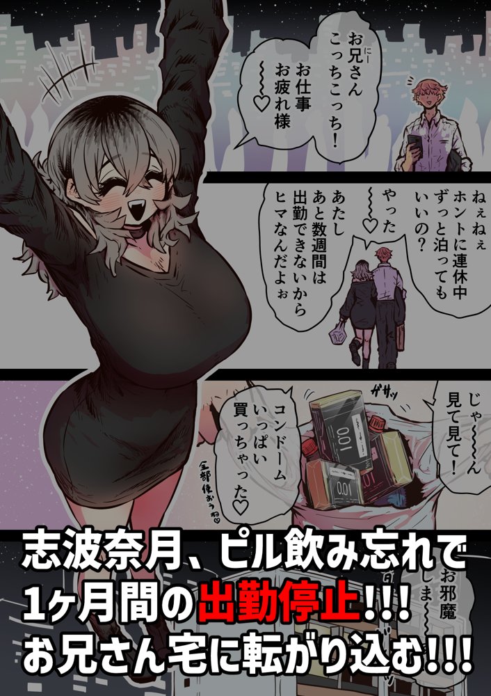 完全同意型性風俗SS株式会社【ケダモノ編】 無料エロ漫画 raw エロ同人誌画像 055