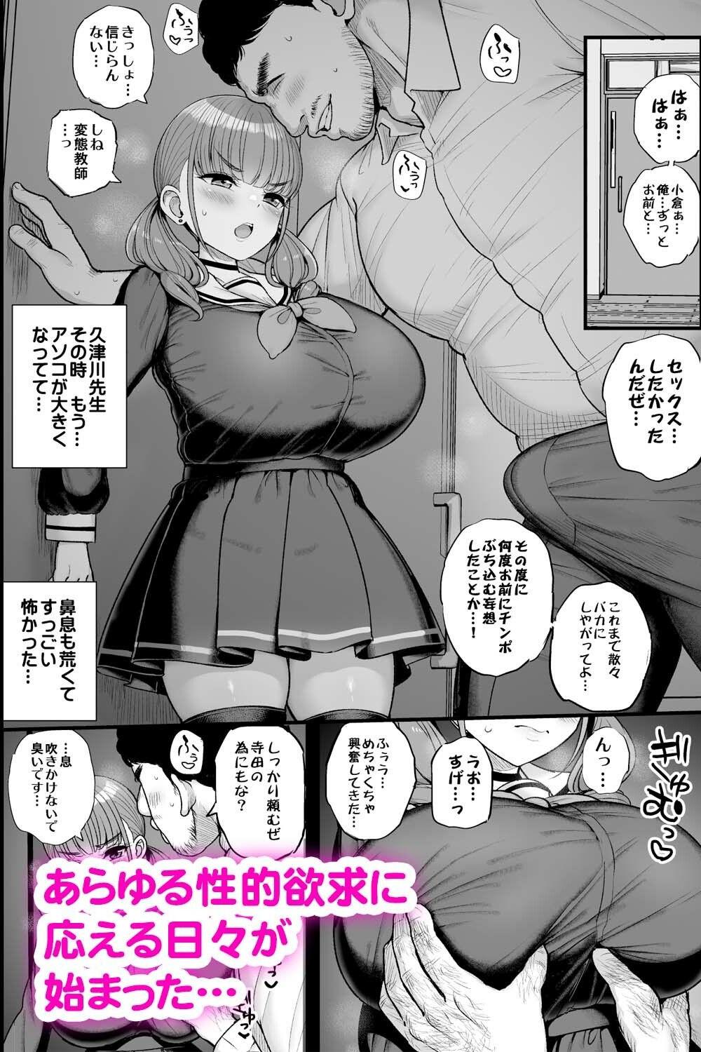 ナマイキ彼女は今日もアイツに抱かれる。【三万三千こいきんぐ】このエロ漫画(同人誌)の無料サンプル画像