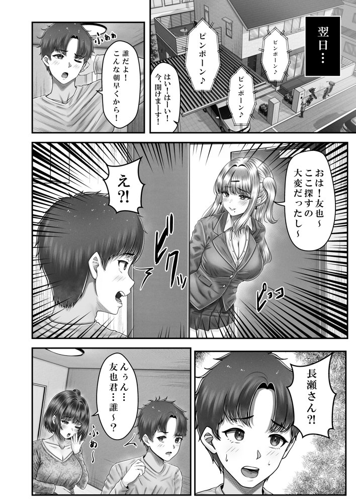 その年の離れた黒髪姉妹とお〇こする話3〜姉妹の危機編〜 無料エロ漫画 raw エロ同人誌画像 007