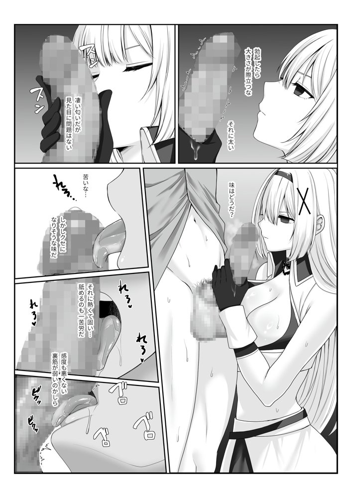 プリンセス・ヒプノシス  ―絶倫領主の催●で偽りの愛に堕ちる姫騎士物語― 無料エロ漫画 raw エロ同人誌画像 007