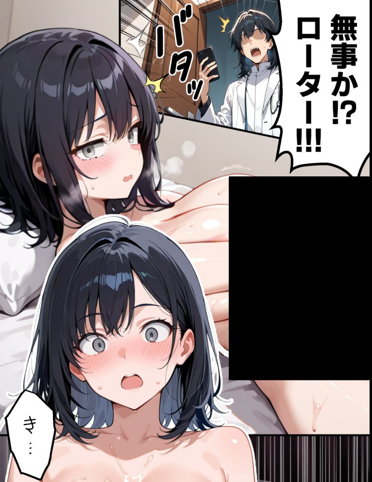【朗報】彼氏持ち生徒会長さん、ローターが抜けなくなってしまう 無料エロ漫画 raw エロ同人誌画像 007
