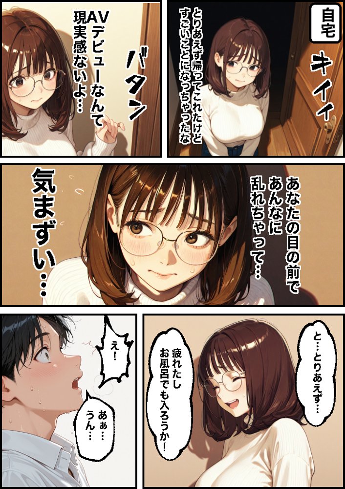 ボクの妻がAV女優にされて開花した話 無料エロ漫画 raw エロ同人誌画像 071