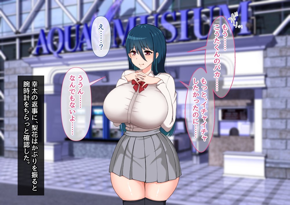 清楚彼女が寝取られる…？ ふざけんなっっ！！ 僕の溜まりに溜まったリビドーを喰らえっっっ！！！ 無料エロ漫画 raw
