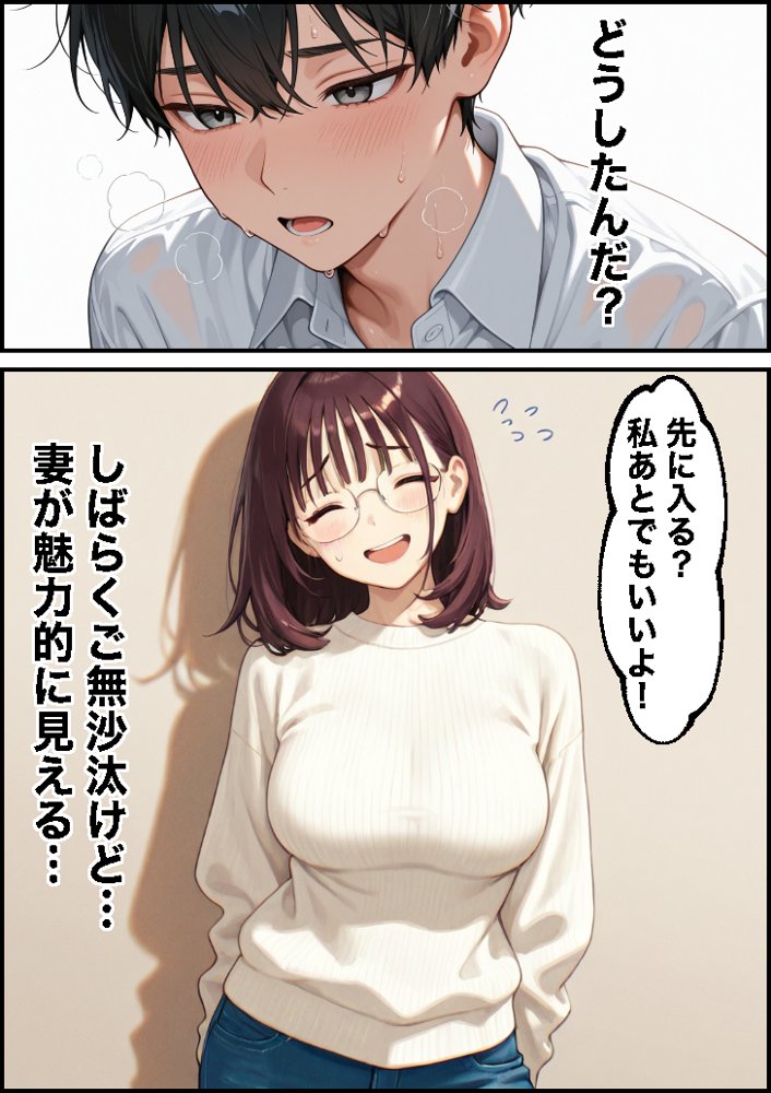 ボクの妻がAV女優にされて開花した話 無料エロ漫画 raw エロ同人誌画像 072