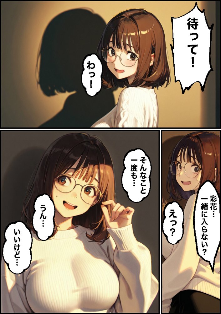ボクの妻がAV女優にされて開花した話 無料エロ漫画 raw エロ同人誌画像 074