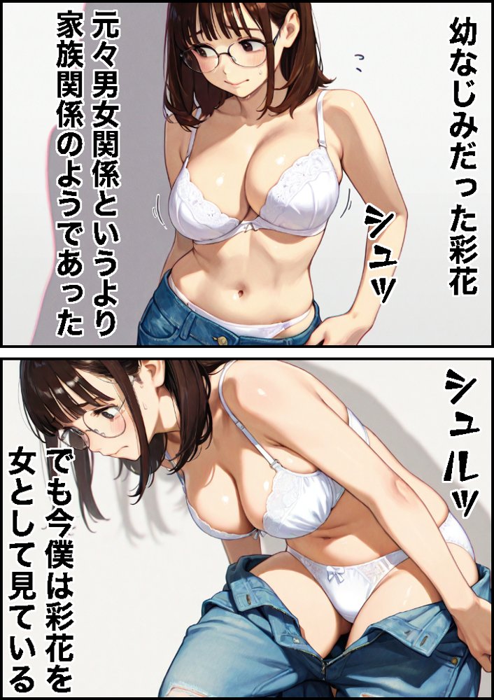 ボクの妻がAV女優にされて開花した話 無料エロ漫画 raw エロ同人誌画像 076