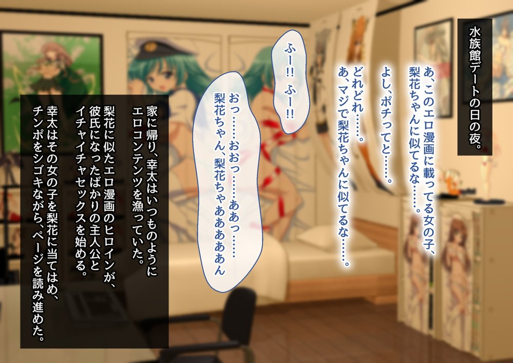 清楚彼女が寝取られる…？ ふざけんなっっ！！ 僕の溜まりに溜まったリビドーを喰らえっっっ！！！ 無料エロ漫画 raw