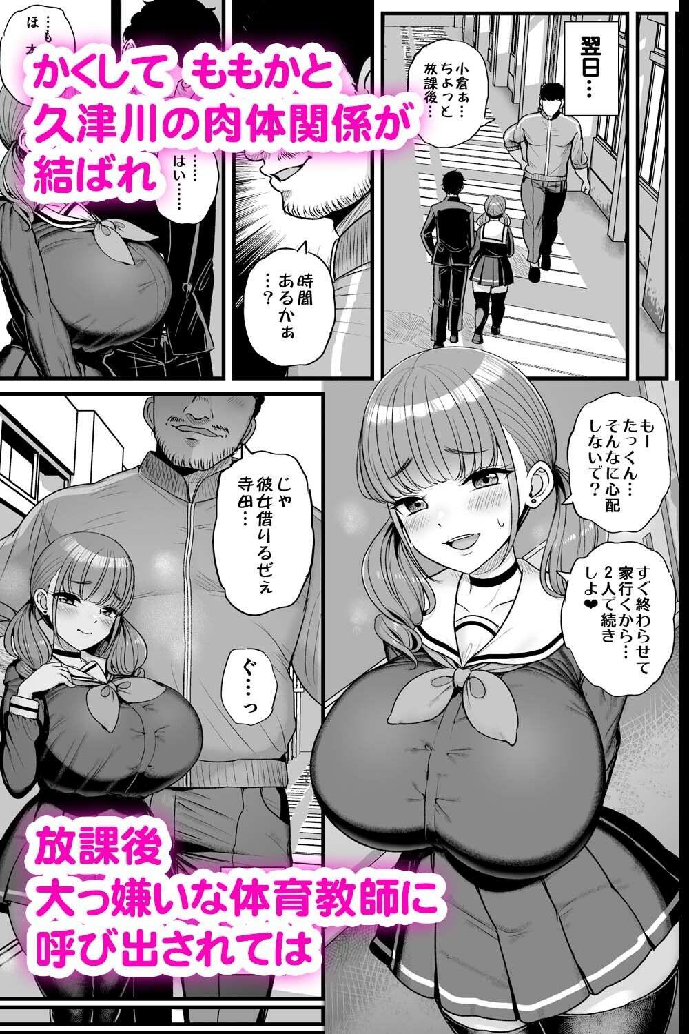 ナマイキ彼女は今日もアイツに抱かれる。【三万三千こいきんぐ】このエロ漫画(同人誌)の無料サンプル画像