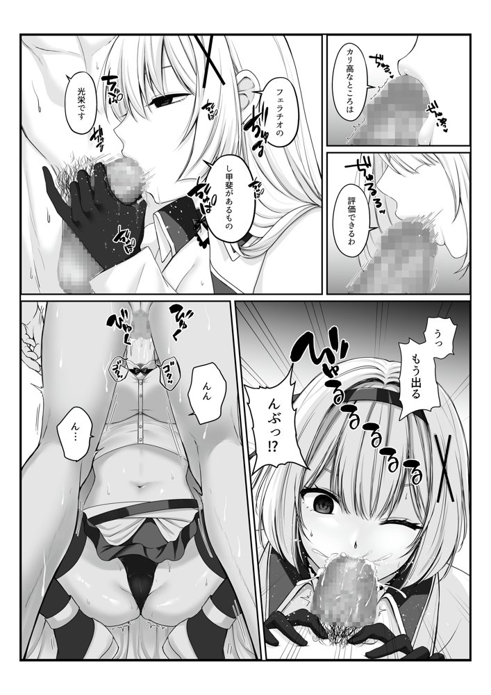 プリンセス・ヒプノシス  ―絶倫領主の催●で偽りの愛に堕ちる姫騎士物語― 無料エロ漫画 raw エロ同人誌画像 008