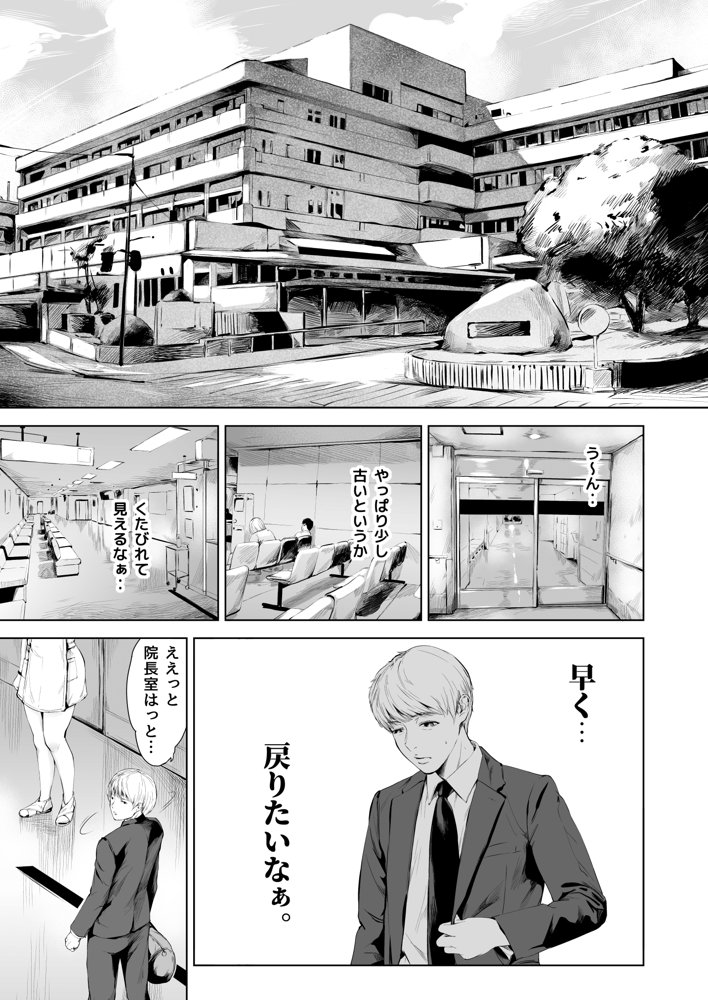 ほすぴたるふぁーむ 無料エロ漫画 raw