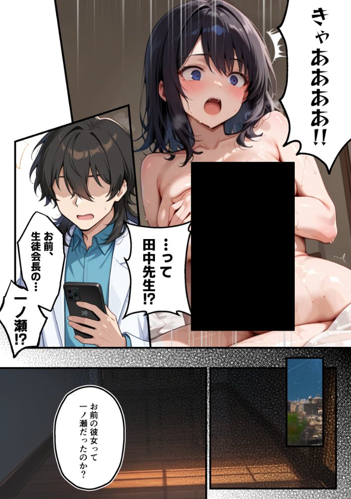 【朗報】彼氏持ち生徒会長さん、ローターが抜けなくなってしまう 無料エロ漫画 raw エロ同人誌画像 008