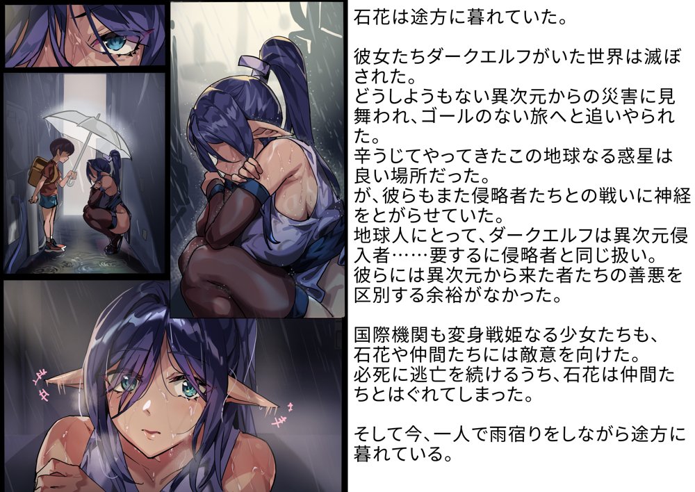 【基本CG100＋】変身戦姫・バッドステータスの侵食 無料エロ漫画 raw エロ同人誌画像 091
