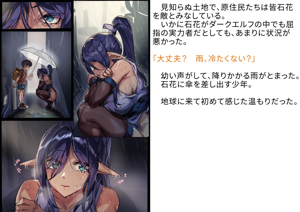 【基本CG100＋】変身戦姫・バッドステータスの侵食 無料エロ漫画 raw エロ同人誌画像 092