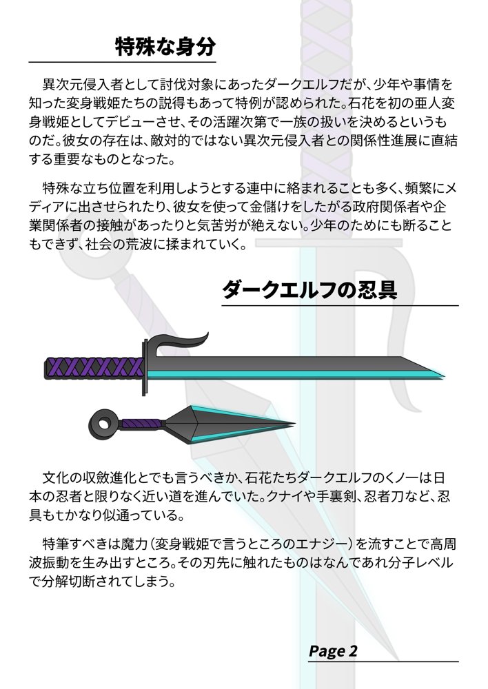 【基本CG100＋】変身戦姫・バッドステータスの侵食 無料エロ漫画 raw エロ同人誌画像 096