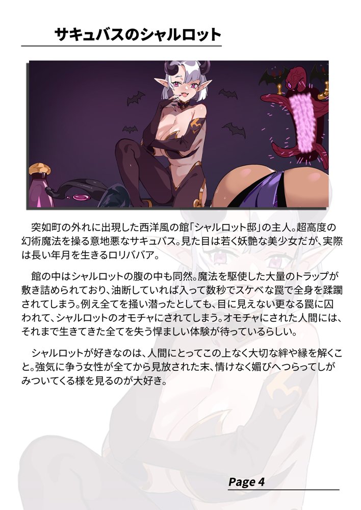 【基本CG100＋】変身戦姫・バッドステータスの侵食 無料エロ漫画 raw エロ同人誌画像 098
