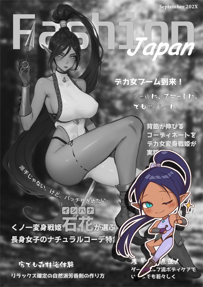 【基本CG100＋】変身戦姫・バッドステータスの侵食 無料エロ漫画 raw エロ同人誌画像 099