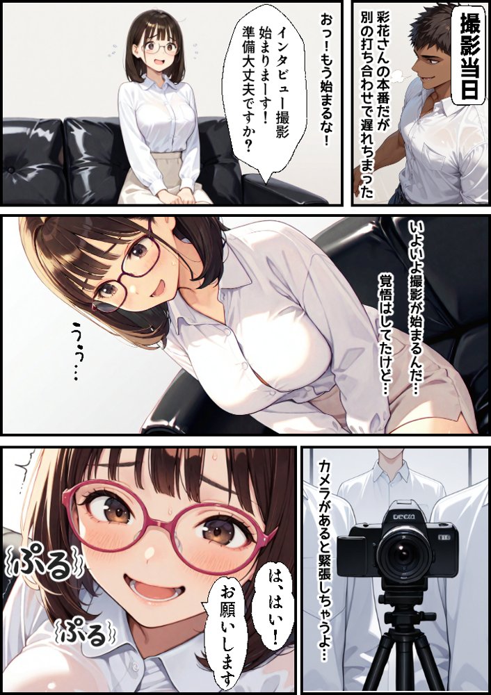 ボクの妻がAV女優にされて開花した話 無料エロ漫画 raw エロ同人誌画像 084