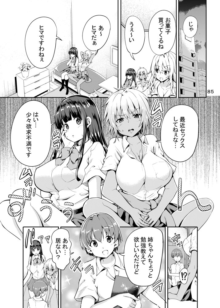 Sweet Gal Collection 無料エロ漫画 raw