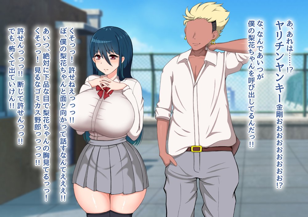 清楚彼女が寝取られる…？ ふざけんなっっ！！ 僕の溜まりに溜まったリビドーを喰らえっっっ！！！ 無料エロ漫画 raw