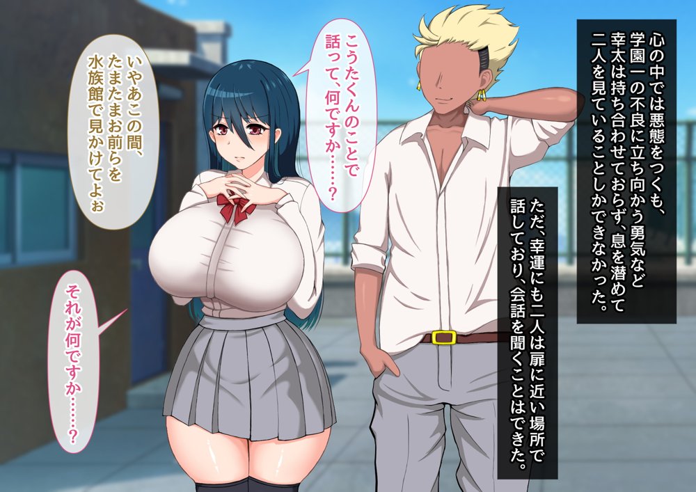 清楚彼女が寝取られる…？ ふざけんなっっ！！ 僕の溜まりに溜まったリビドーを喰らえっっっ！！！ 無料エロ漫画 raw