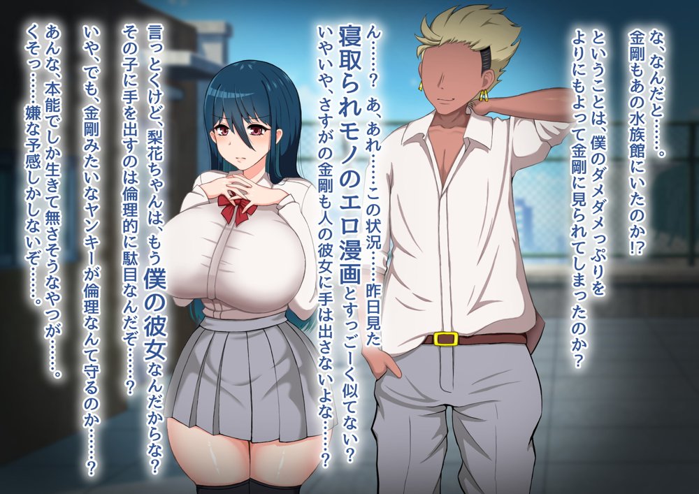 清楚彼女が寝取られる…？ ふざけんなっっ！！ 僕の溜まりに溜まったリビドーを喰らえっっっ！！！ 無料エロ漫画 raw