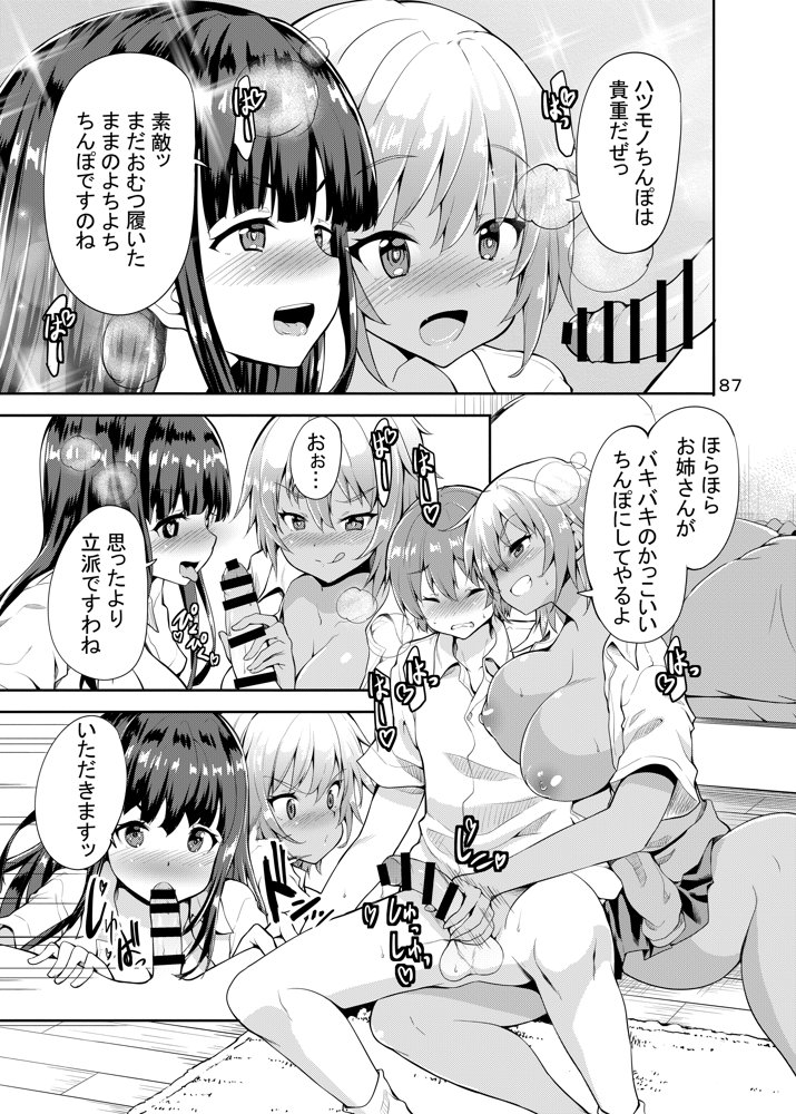 Sweet Gal Collection 無料エロ漫画 raw