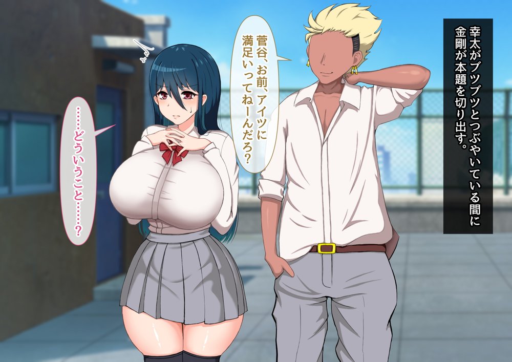 清楚彼女が寝取られる…？ ふざけんなっっ！！ 僕の溜まりに溜まったリビドーを喰らえっっっ！！！ 無料エロ漫画 raw