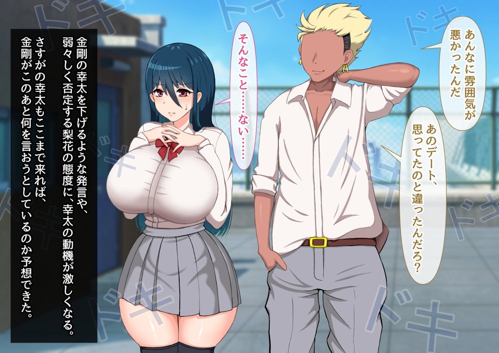 清楚彼女が寝取られる…？ ふざけんなっっ！！ 僕の溜まりに溜まったリビドーを喰らえっっっ！！！ 無料エロ漫画 raw