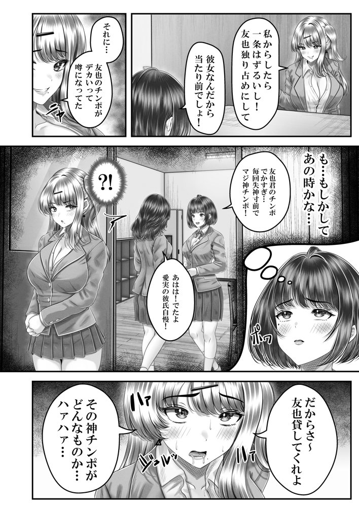 その年の離れた黒髪姉妹とお〇こする話3〜姉妹の危機編〜 無料エロ漫画 raw エロ同人誌画像 009